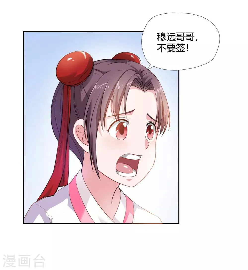 第4话 揍他 第7页