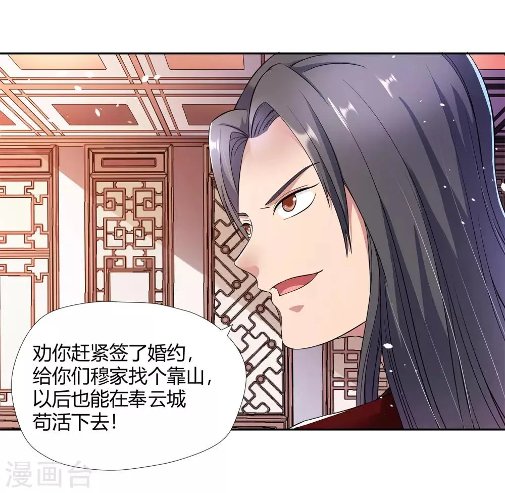 第4话 揍他 第12页