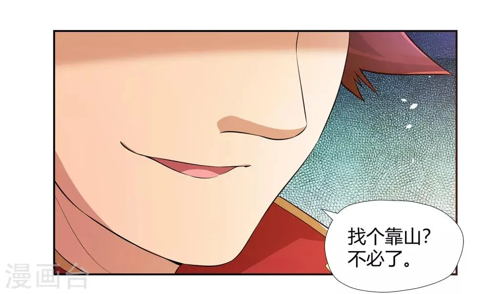 第4话 揍他 第13页