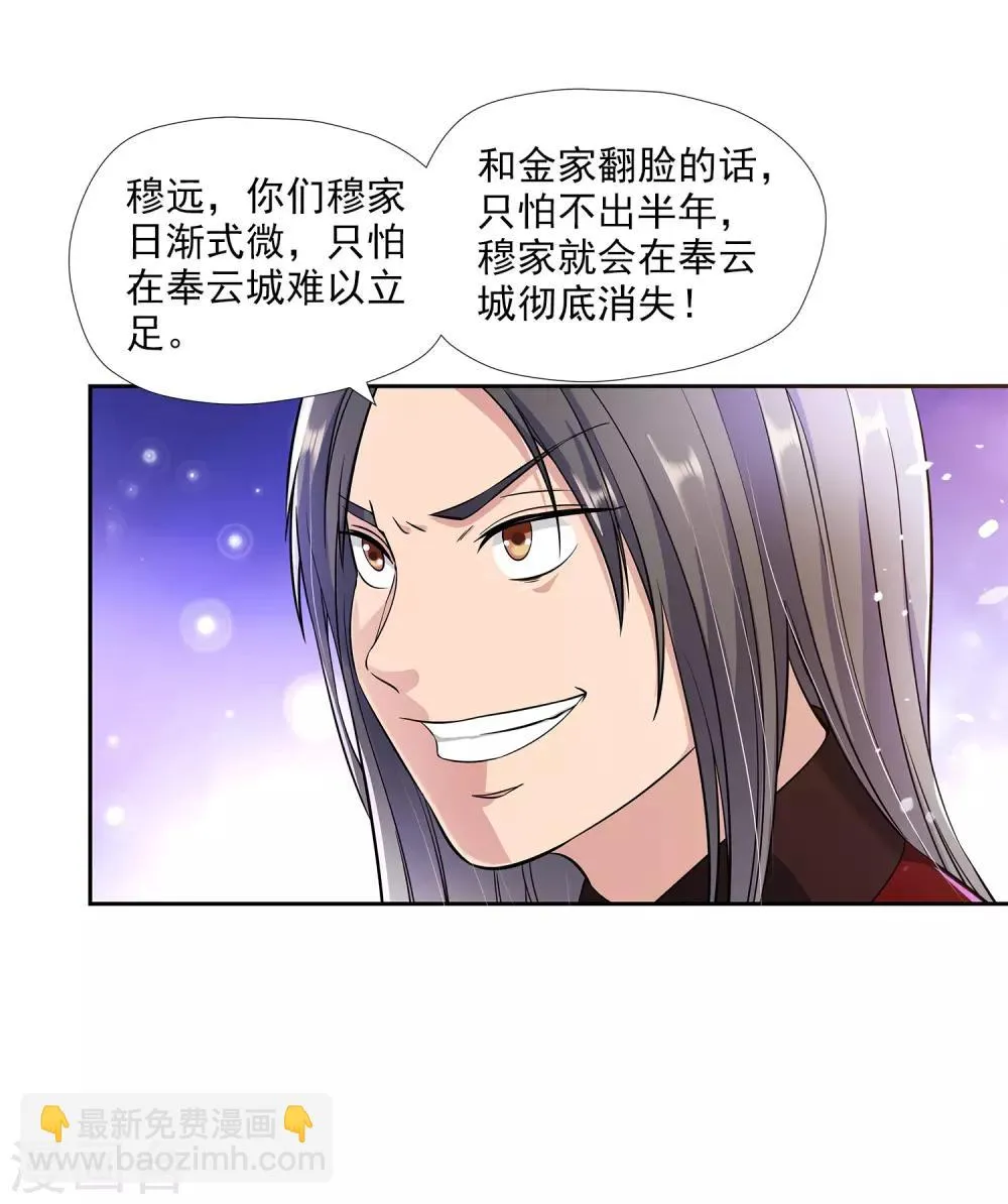 第4话 揍他 第15页