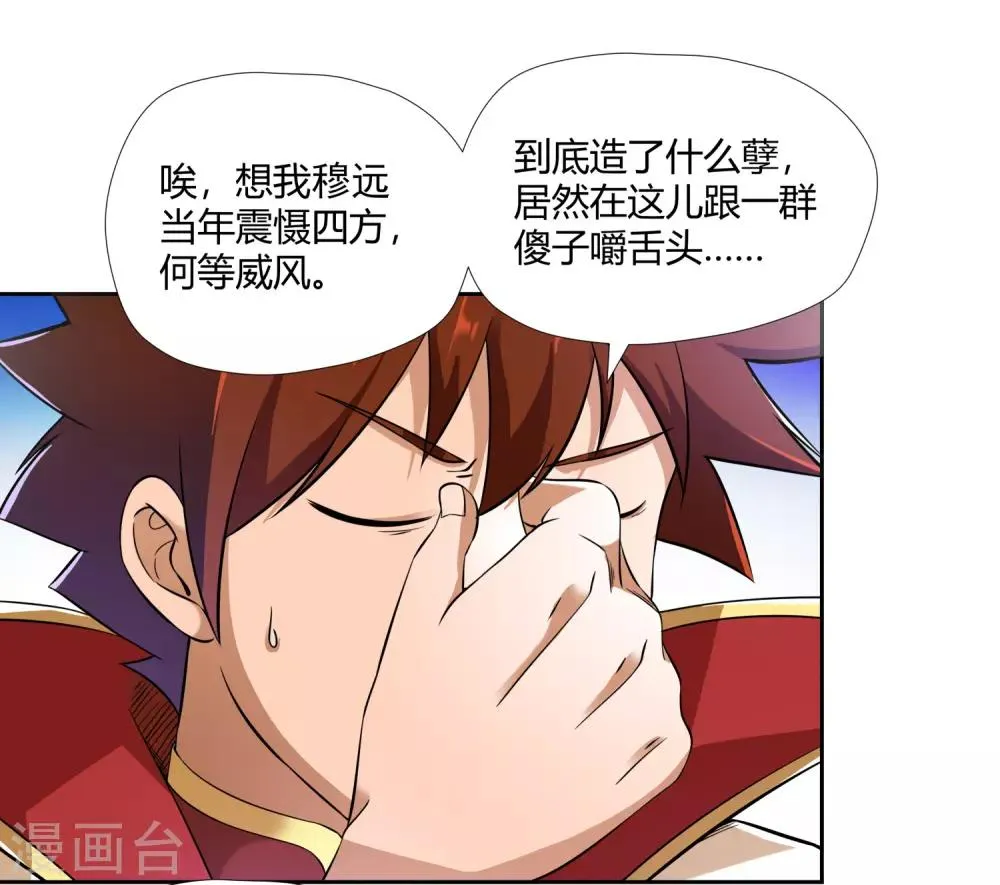 第4话 揍他 第16页