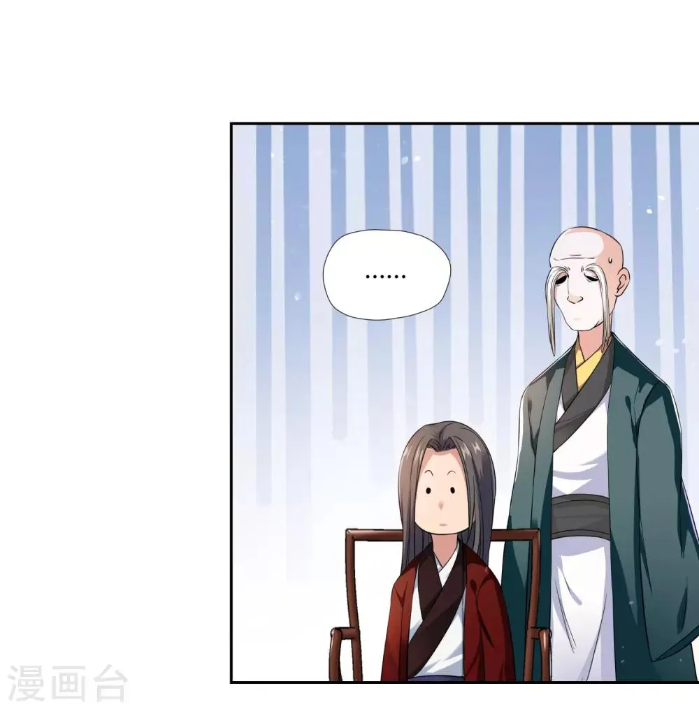 第4话 揍他 第22页