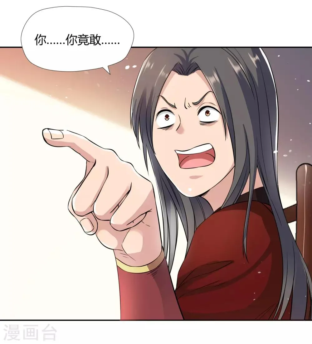 第4话 揍他 第23页
