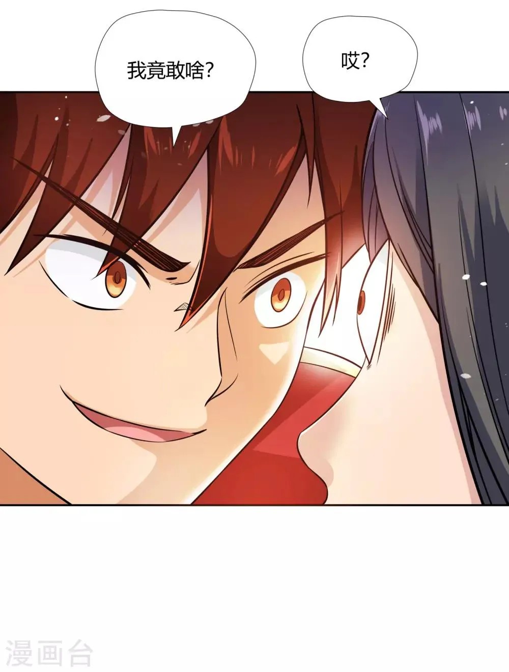第4话 揍他 第25页