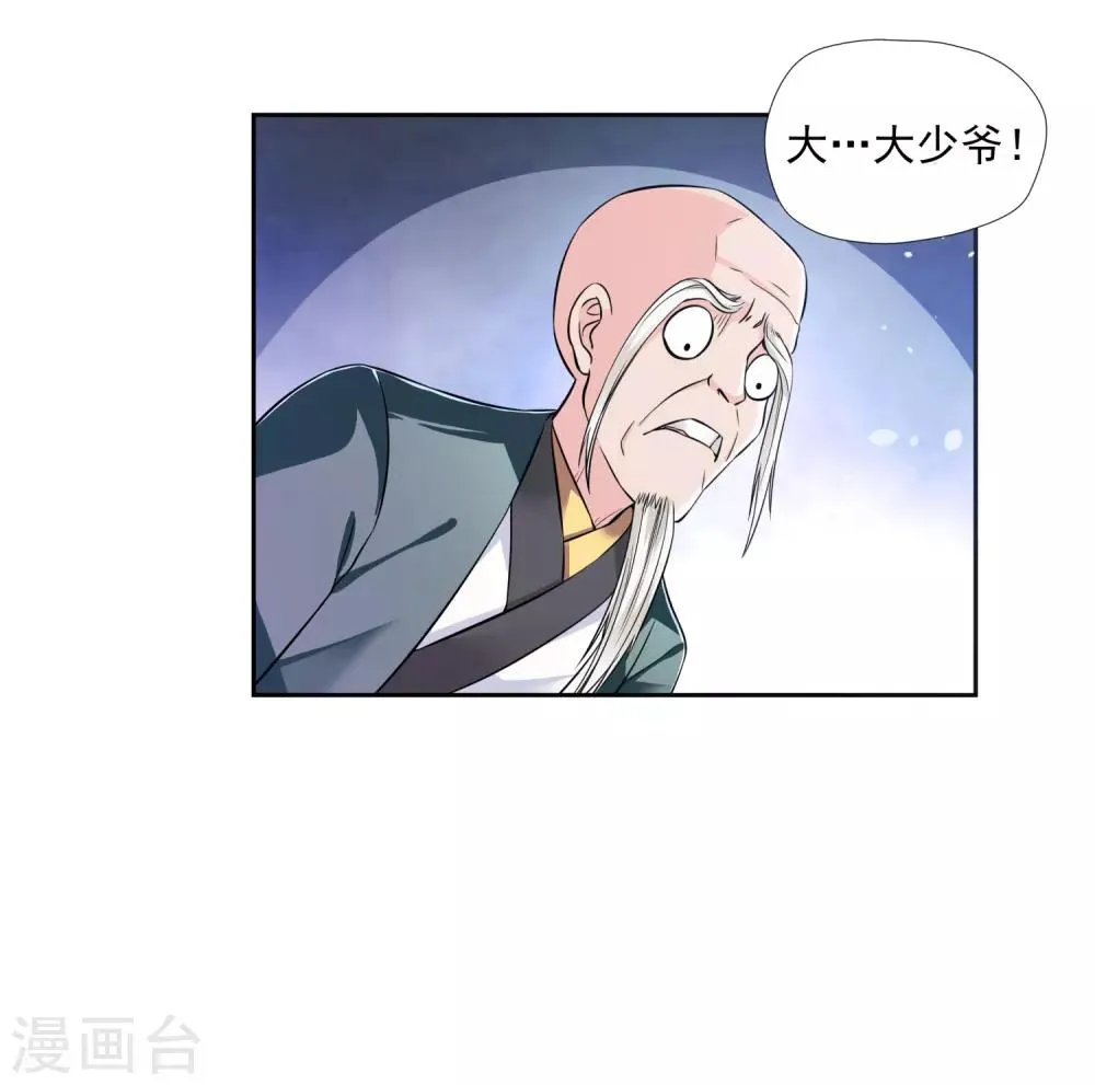 第4话 揍他 第29页