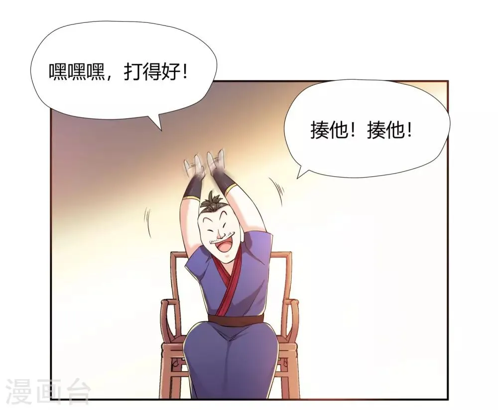 第4话 揍他 第31页