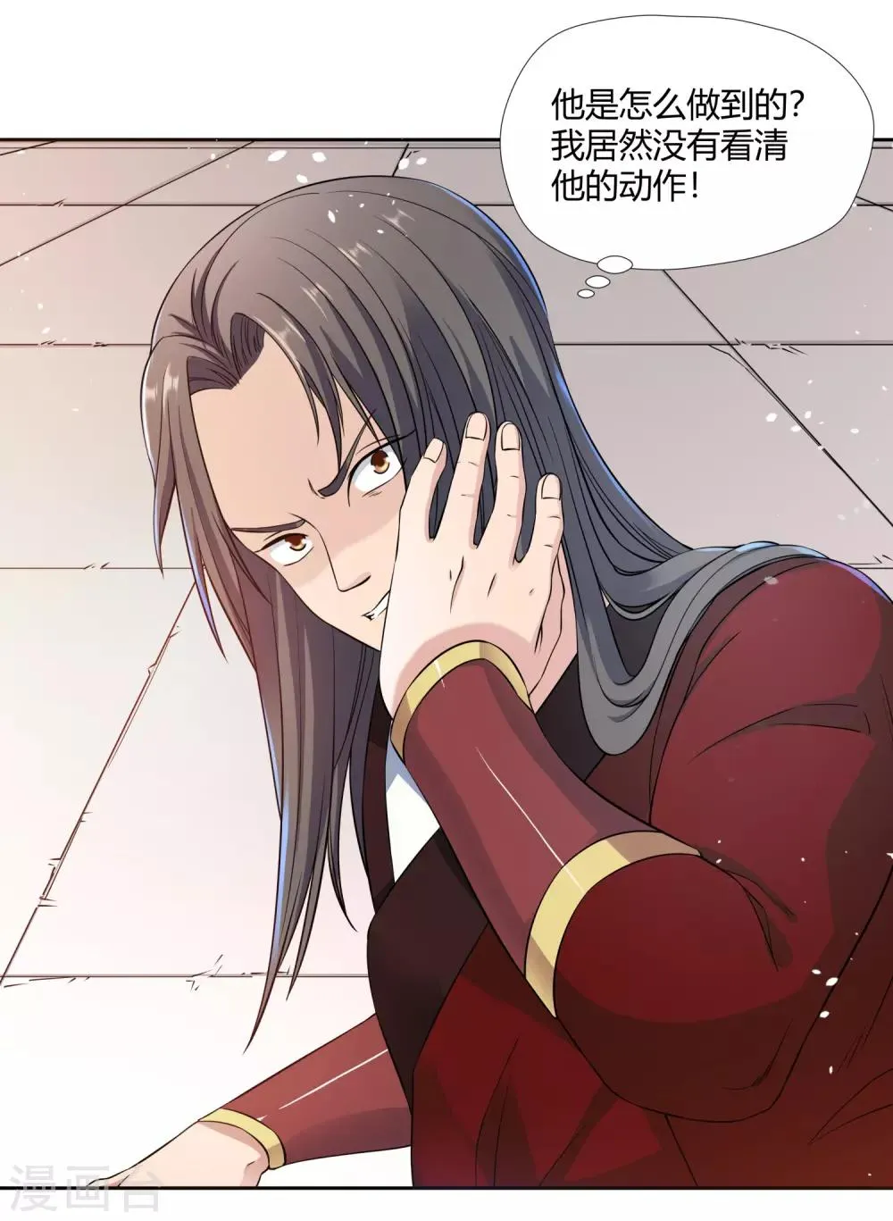 第4话 揍他 第32页