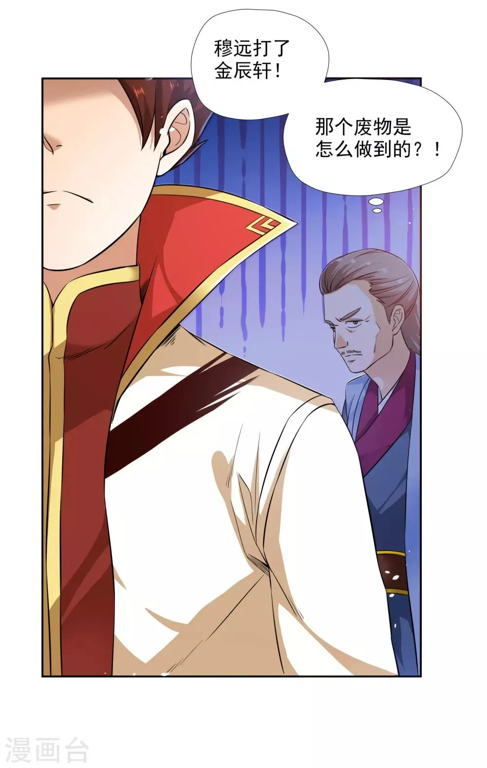 第4话 揍他 第33页