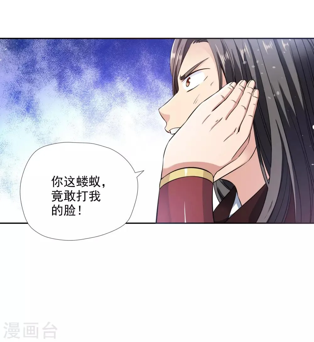 第4话 揍他 第34页