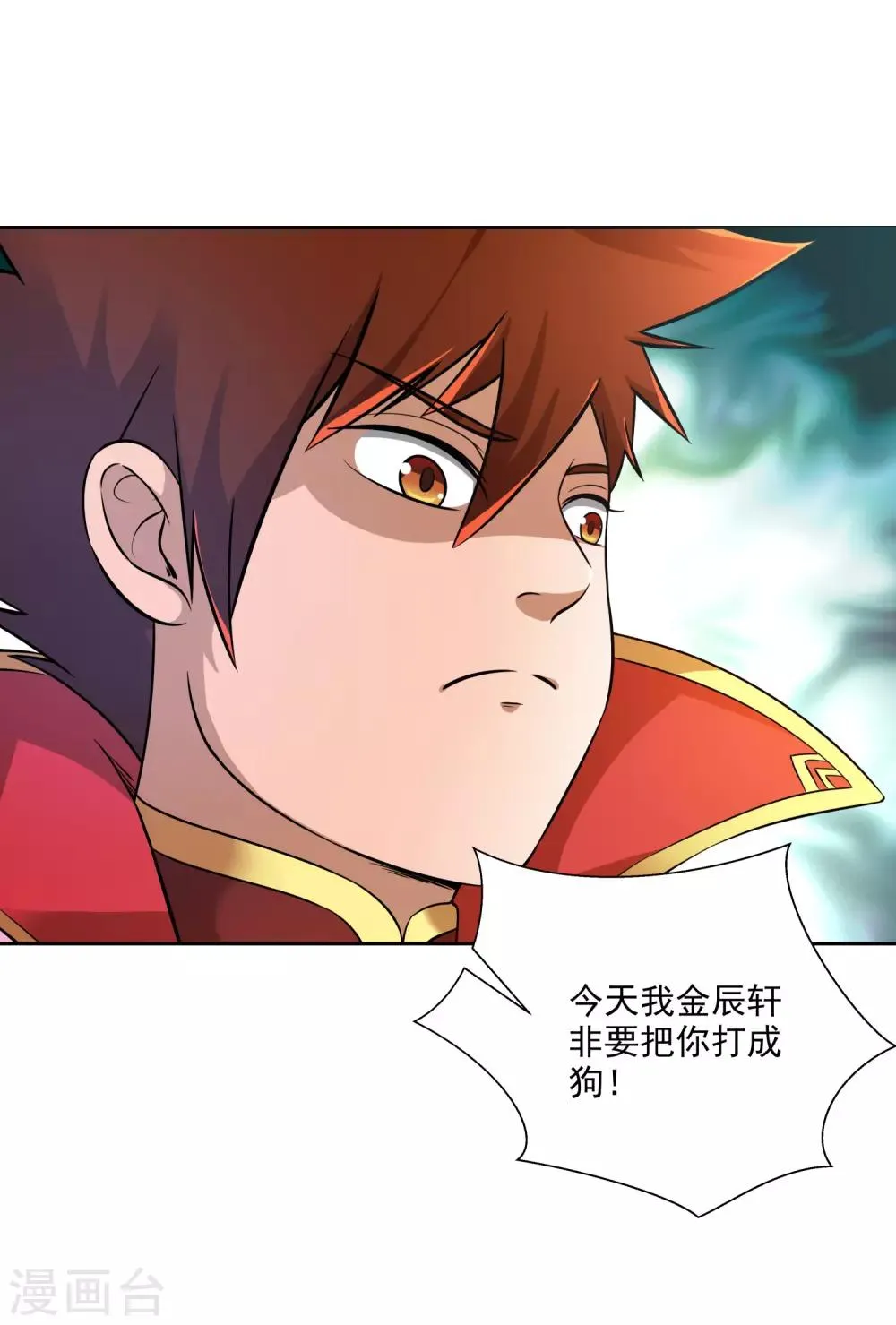 第4话 揍他 第35页