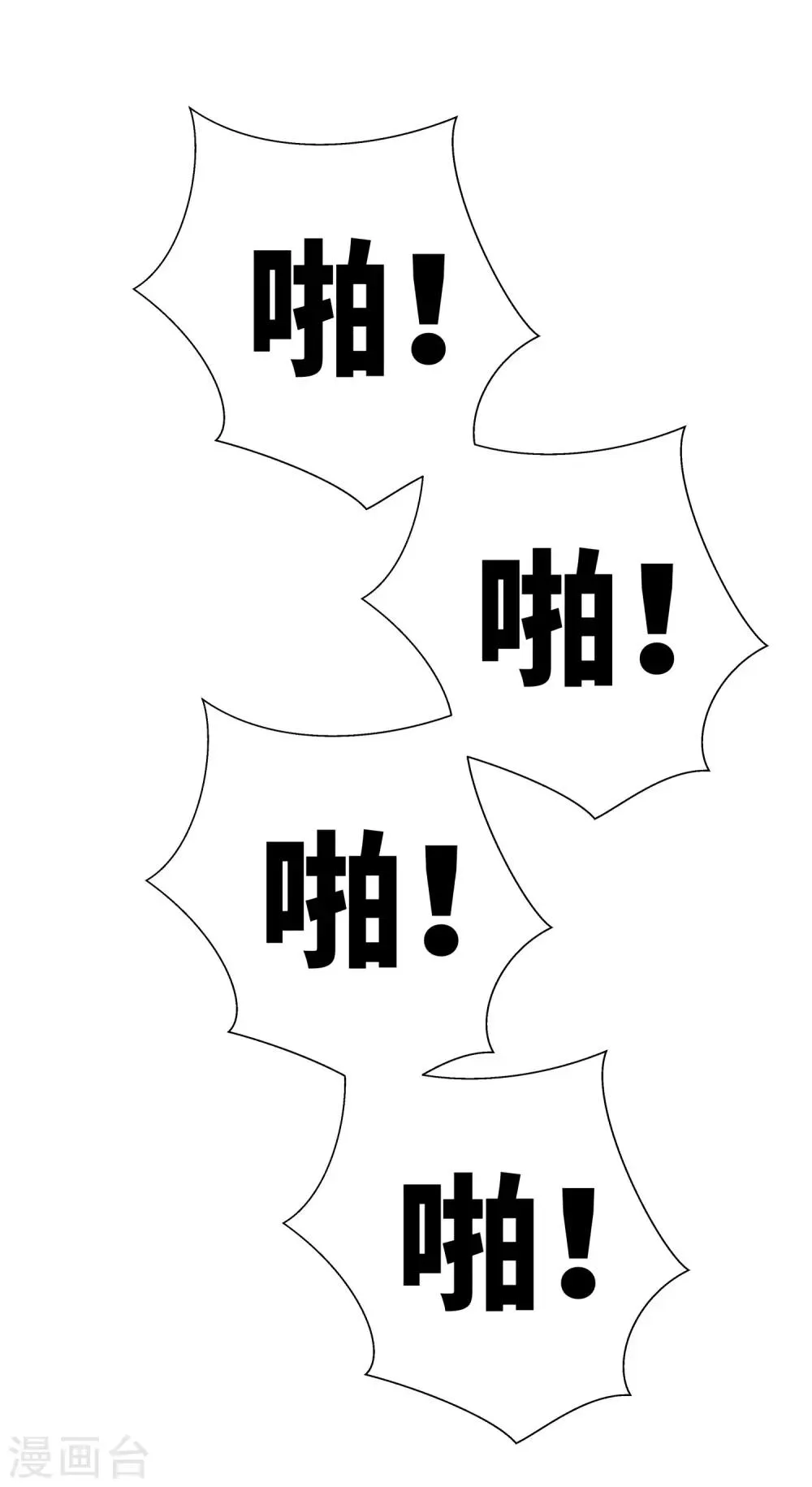 第4话 揍他 第37页
