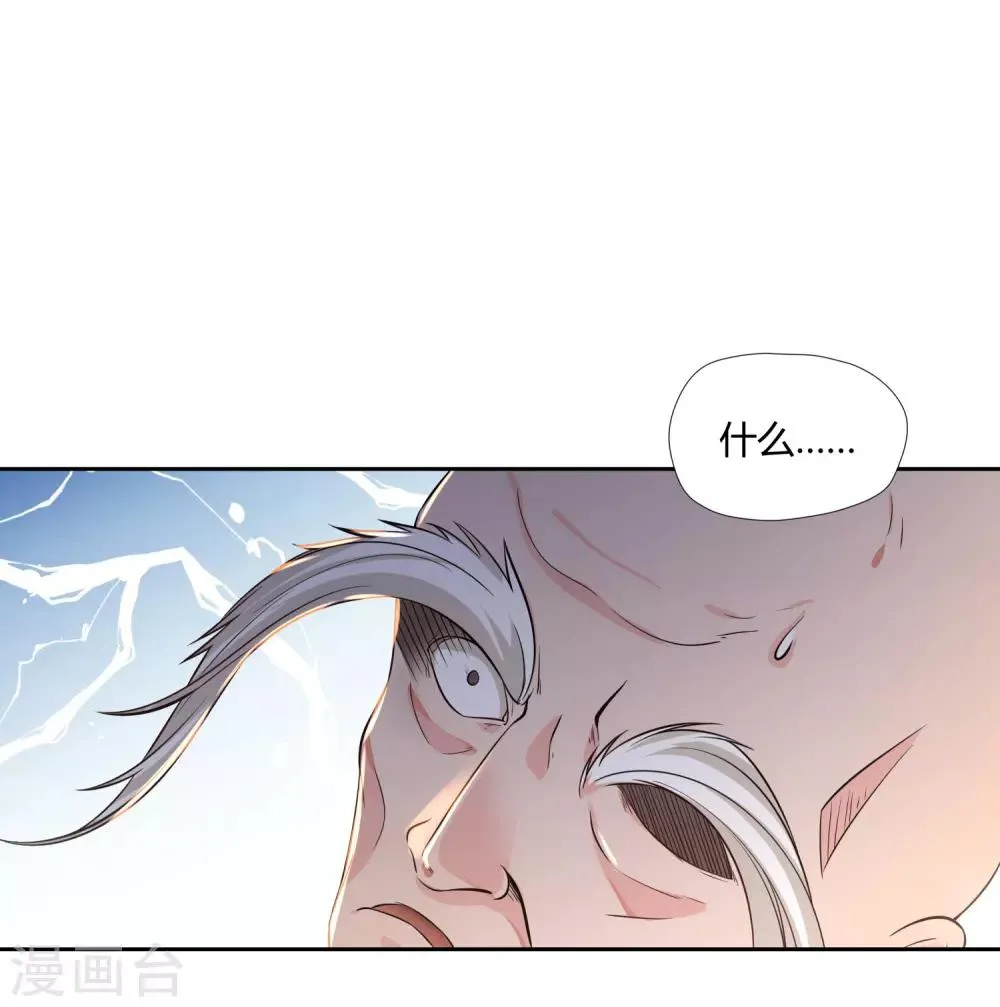 第5话 底气 第8页