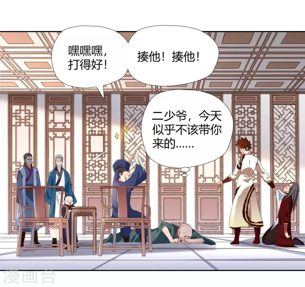 第5话 底气 第11页