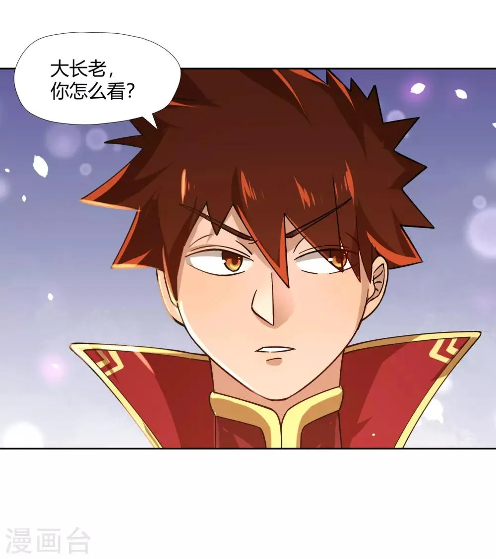 第5话 底气 第23页
