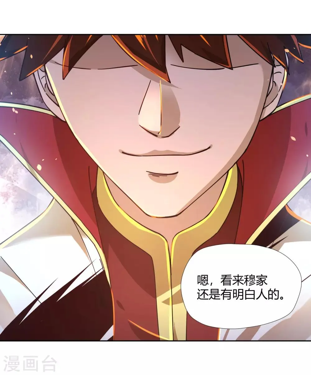 第5话 底气 第26页