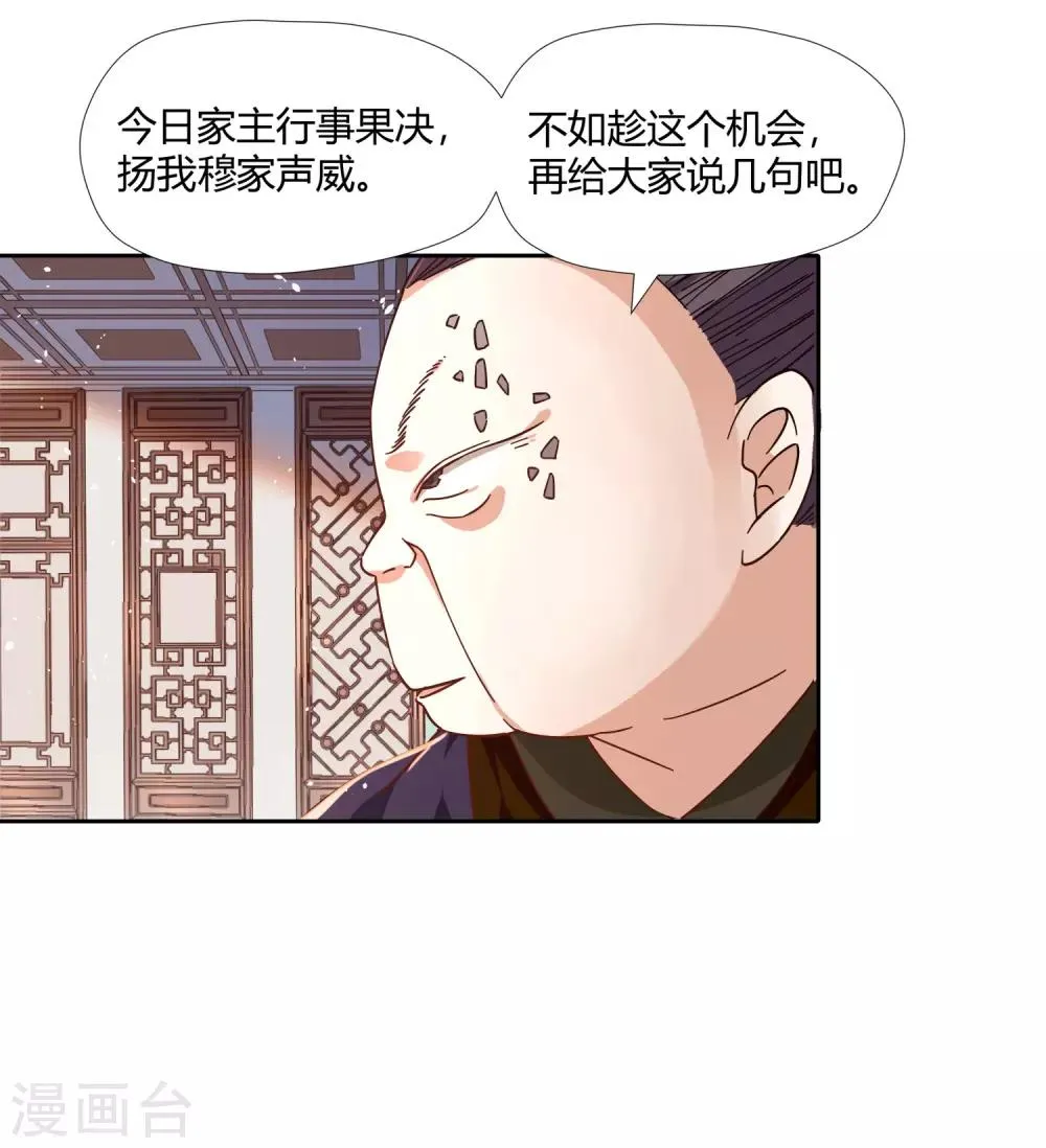 第5话 底气 第28页