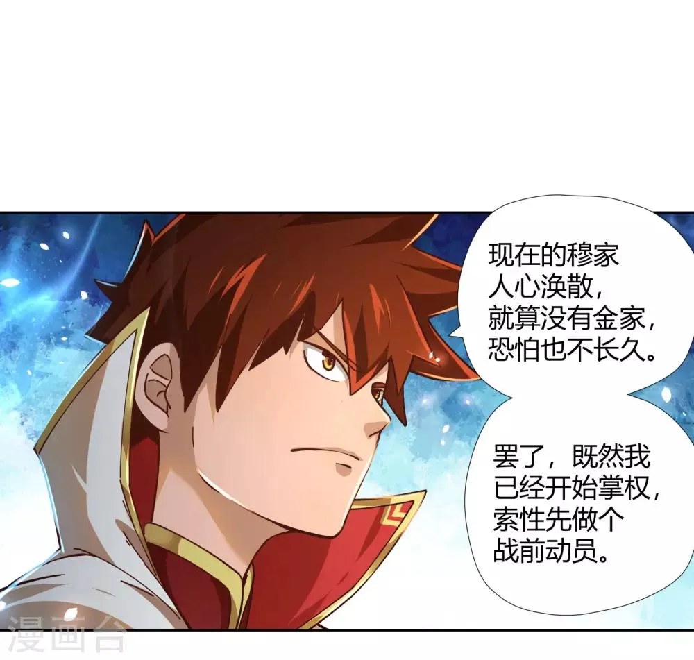 第5话 底气 第29页