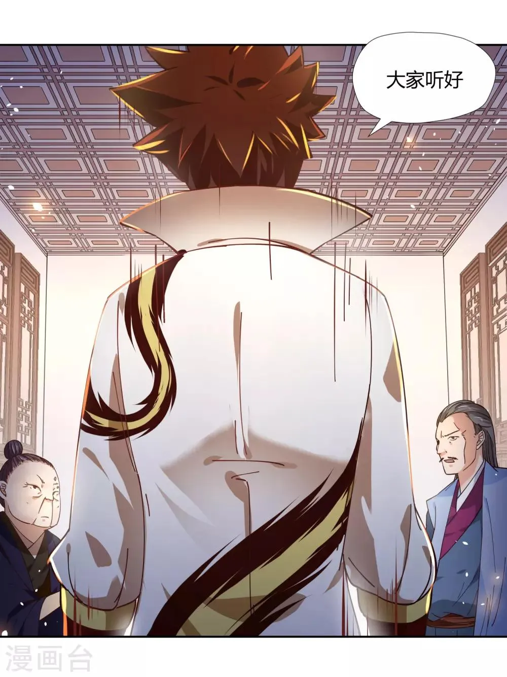 第5话 底气 第30页