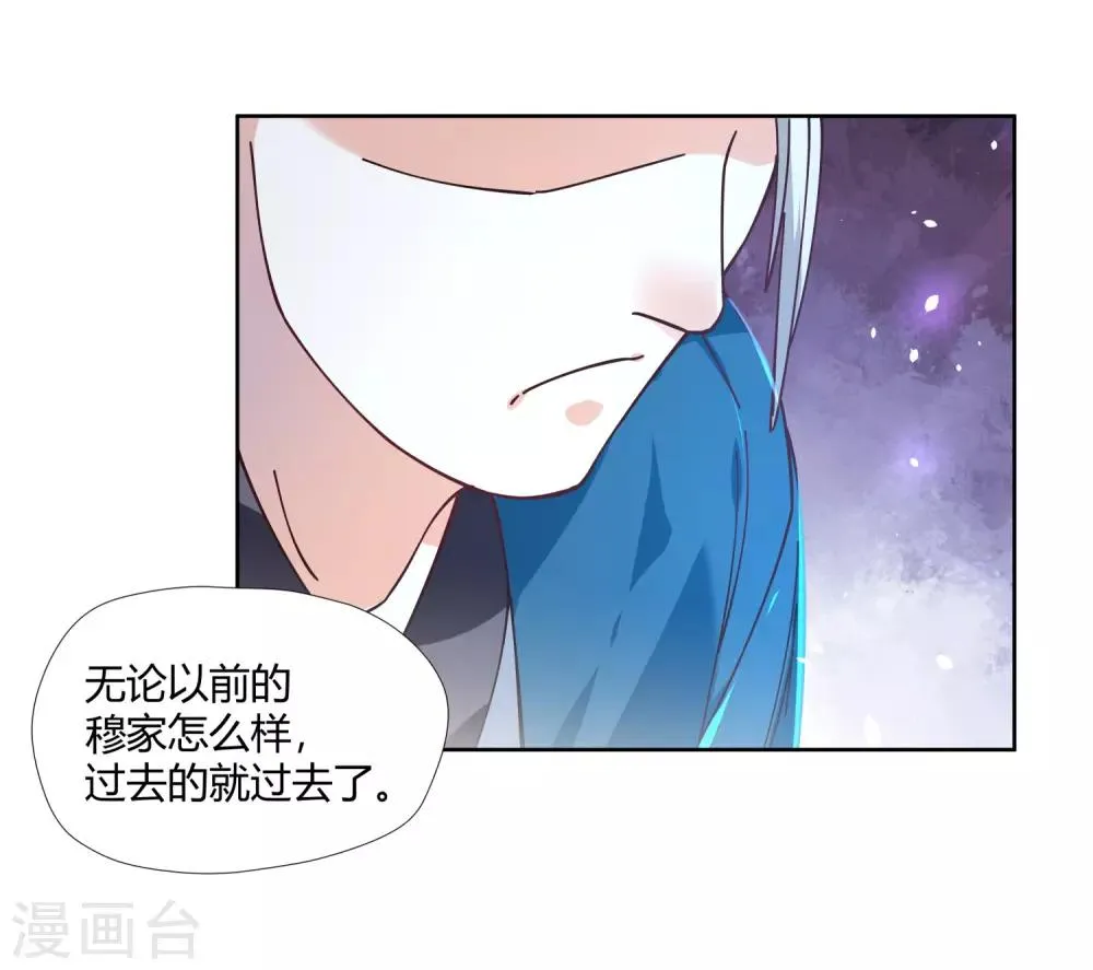 第5话 底气 第31页