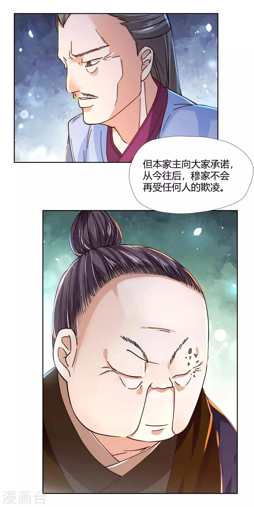 第5话 底气 第32页