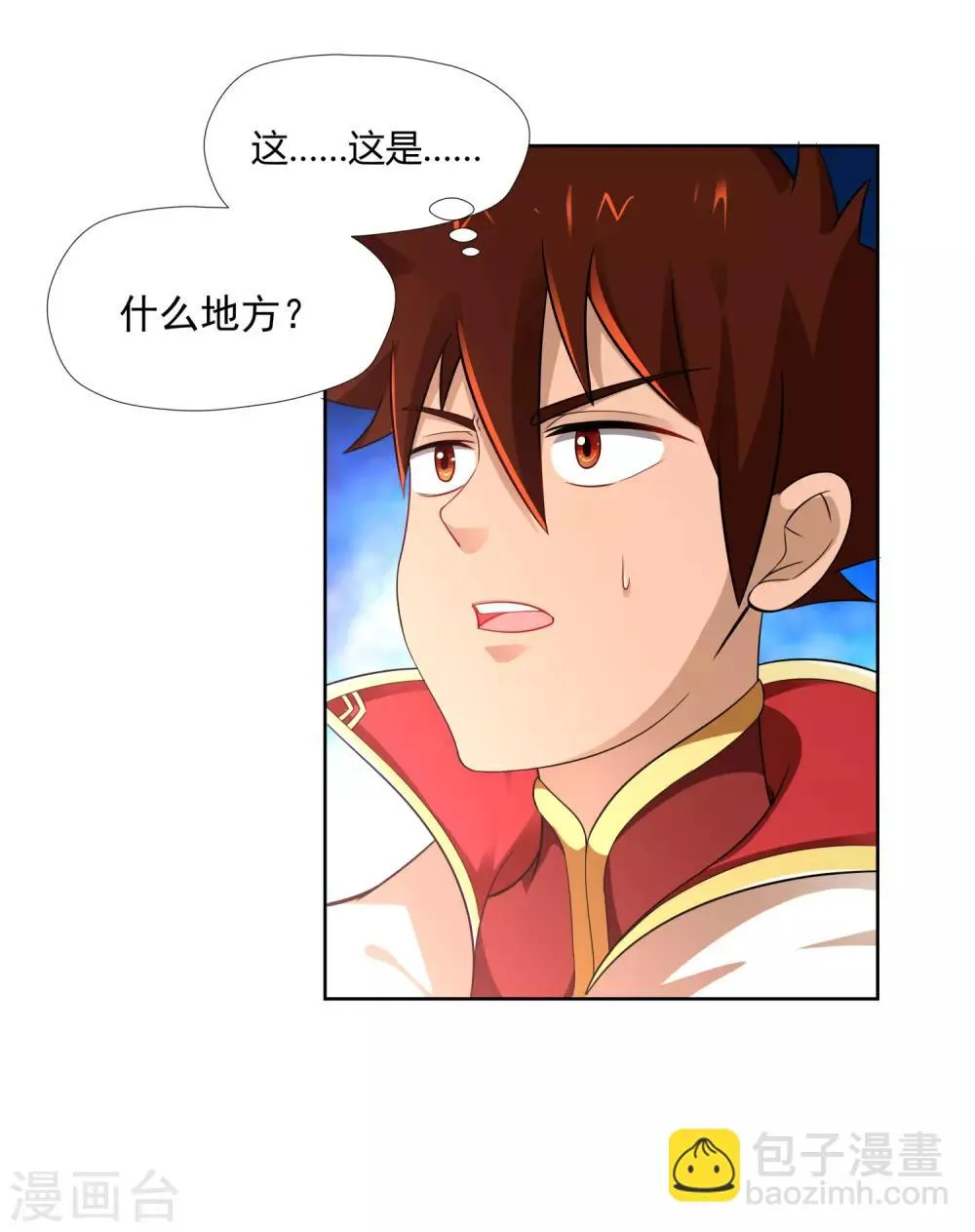第6话 秘境残剑 第16页