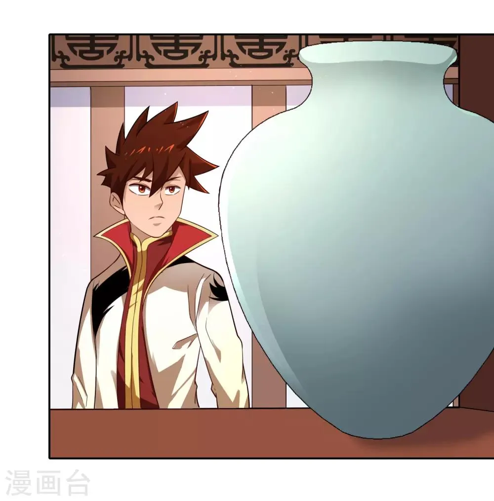 第7话 修炼功法 第7页