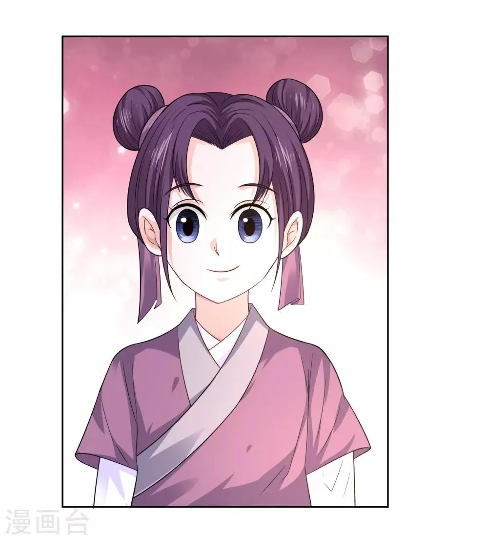 第7话 修炼功法 第21页