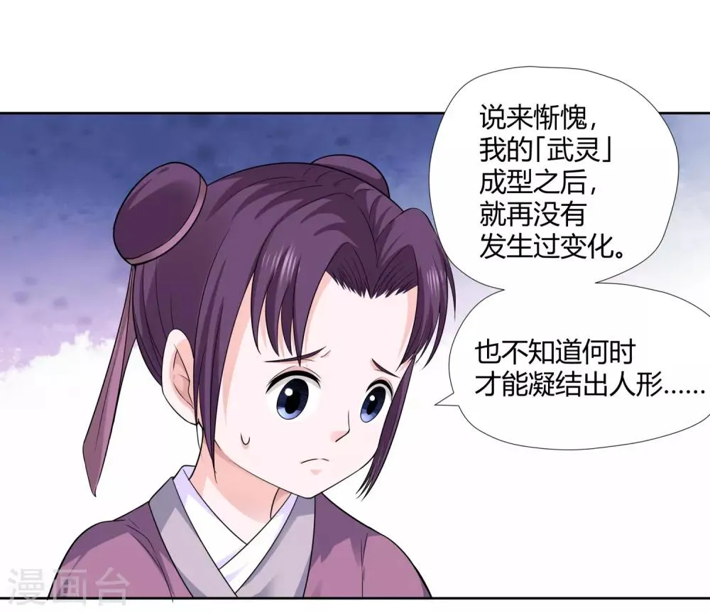 第8话 财务堂 第3页