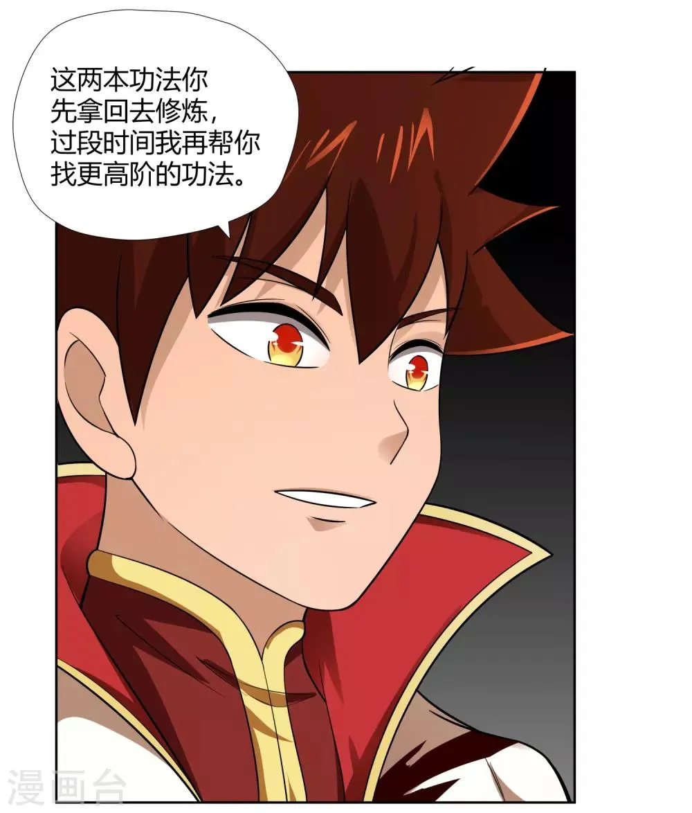 第8话 财务堂 第15页