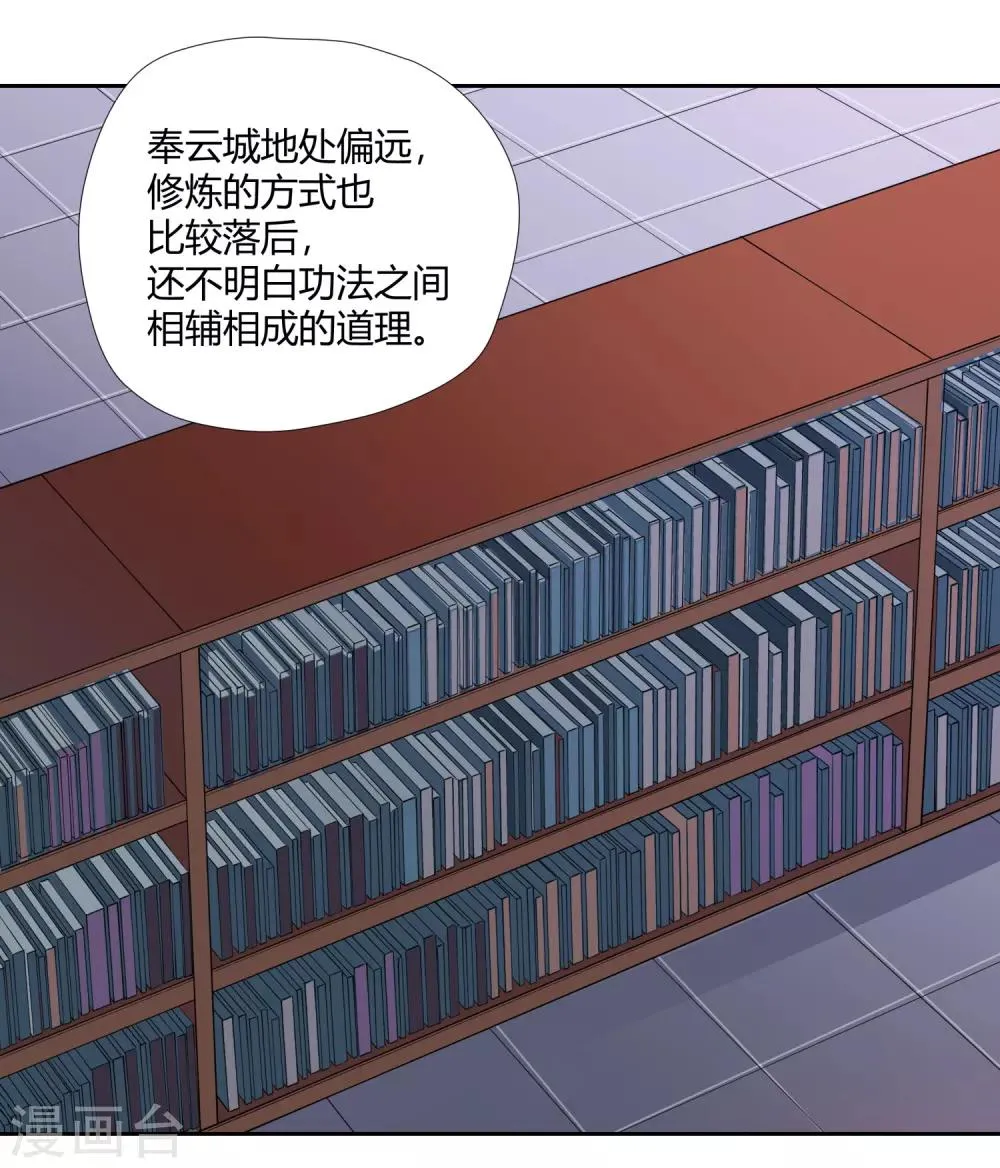 第8话 财务堂 第19页