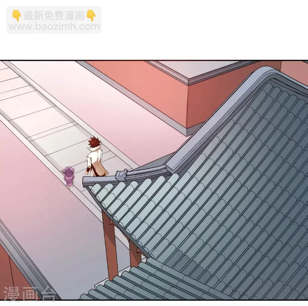 第8话 财务堂 第23页