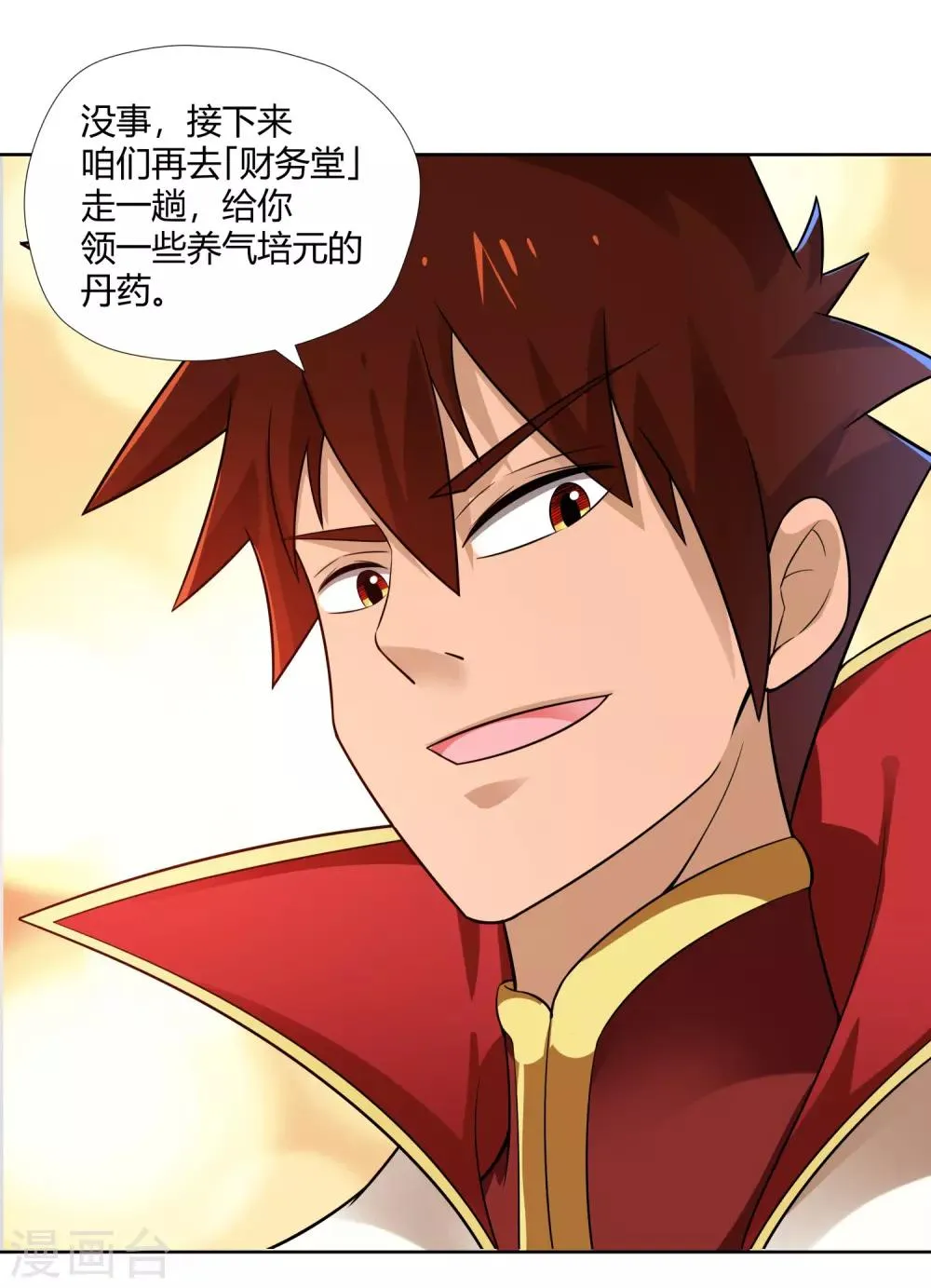 第8话 财务堂 第25页