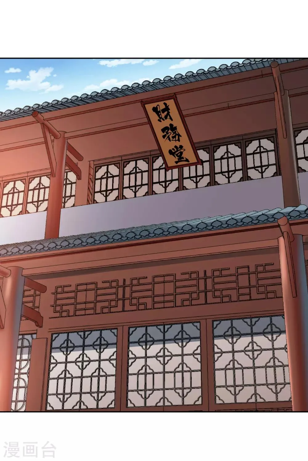 第8话 财务堂 第28页