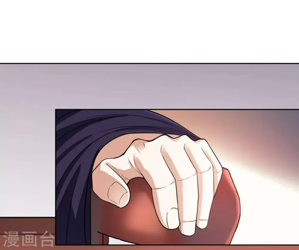 第8话 财务堂 第29页