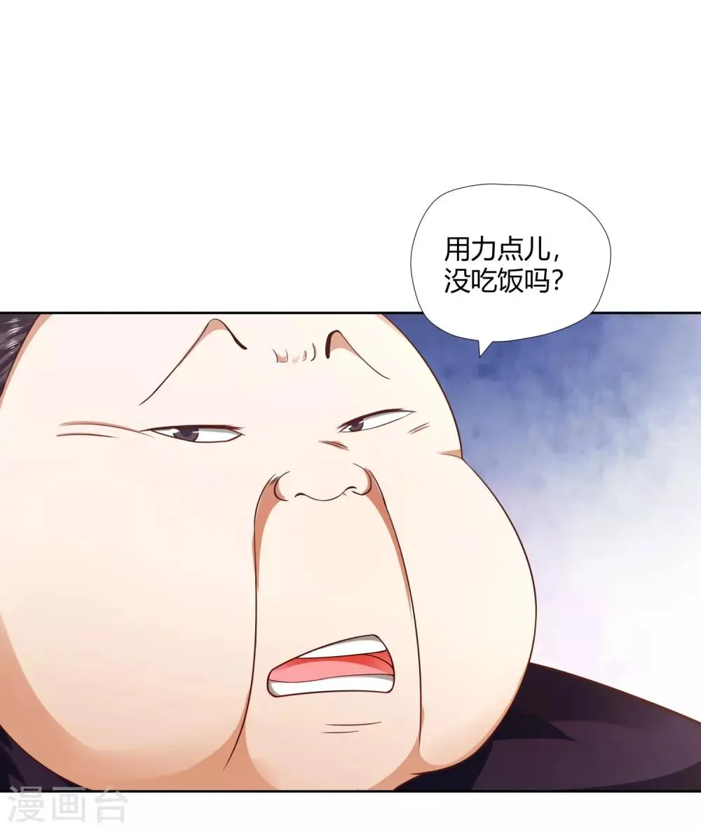 第8话 财务堂 第31页