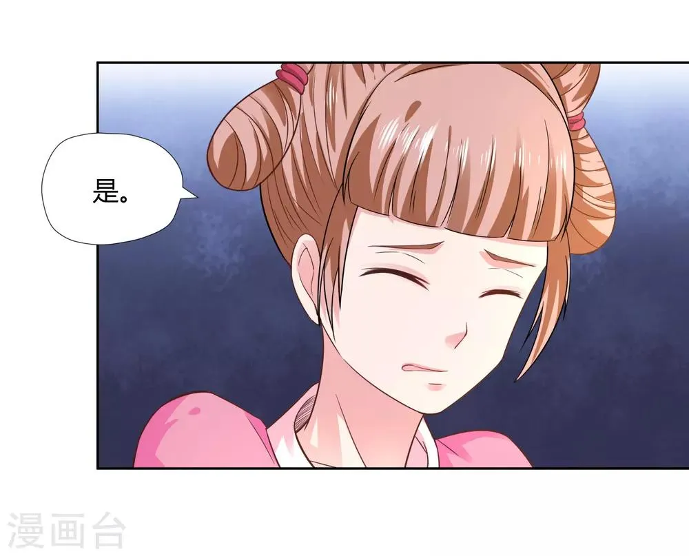 第8话 财务堂 第32页