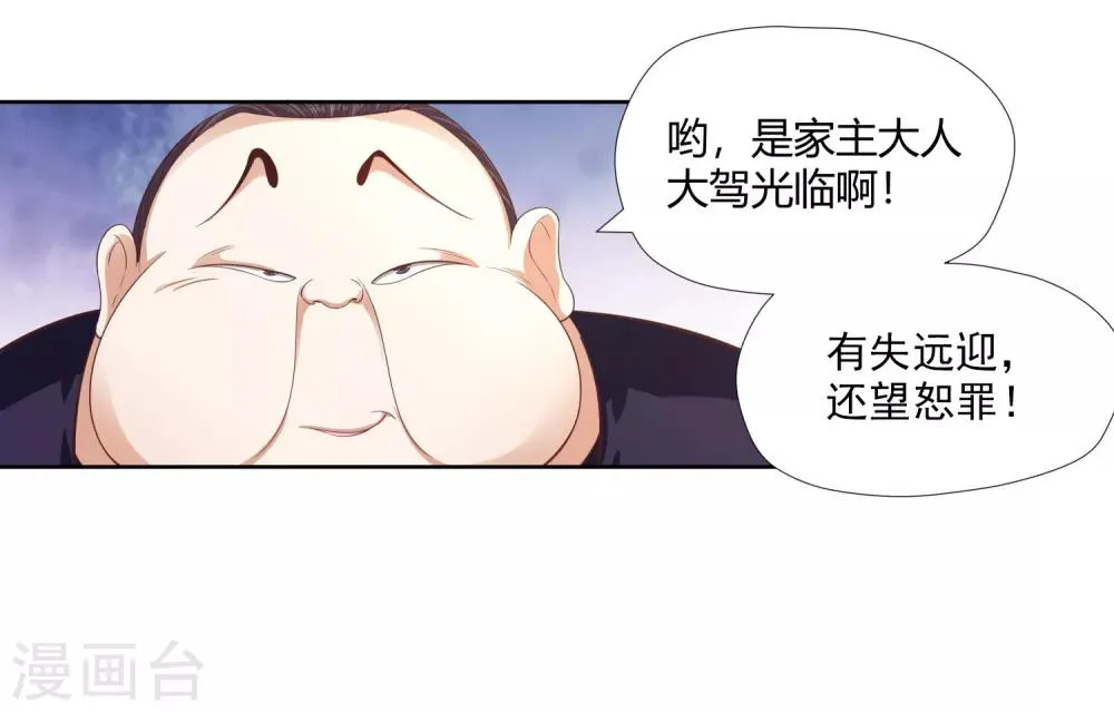 第8话 财务堂 第35页