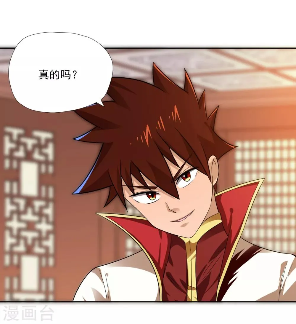 第8话 财务堂 第38页