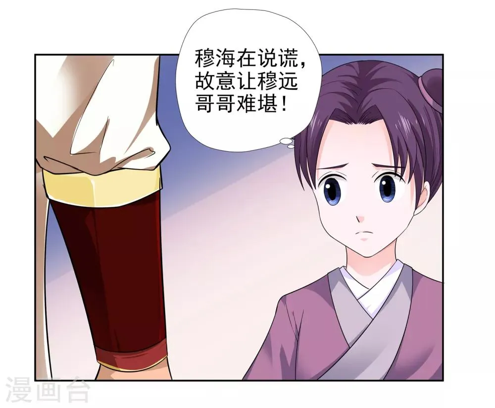 第8话 财务堂 第39页