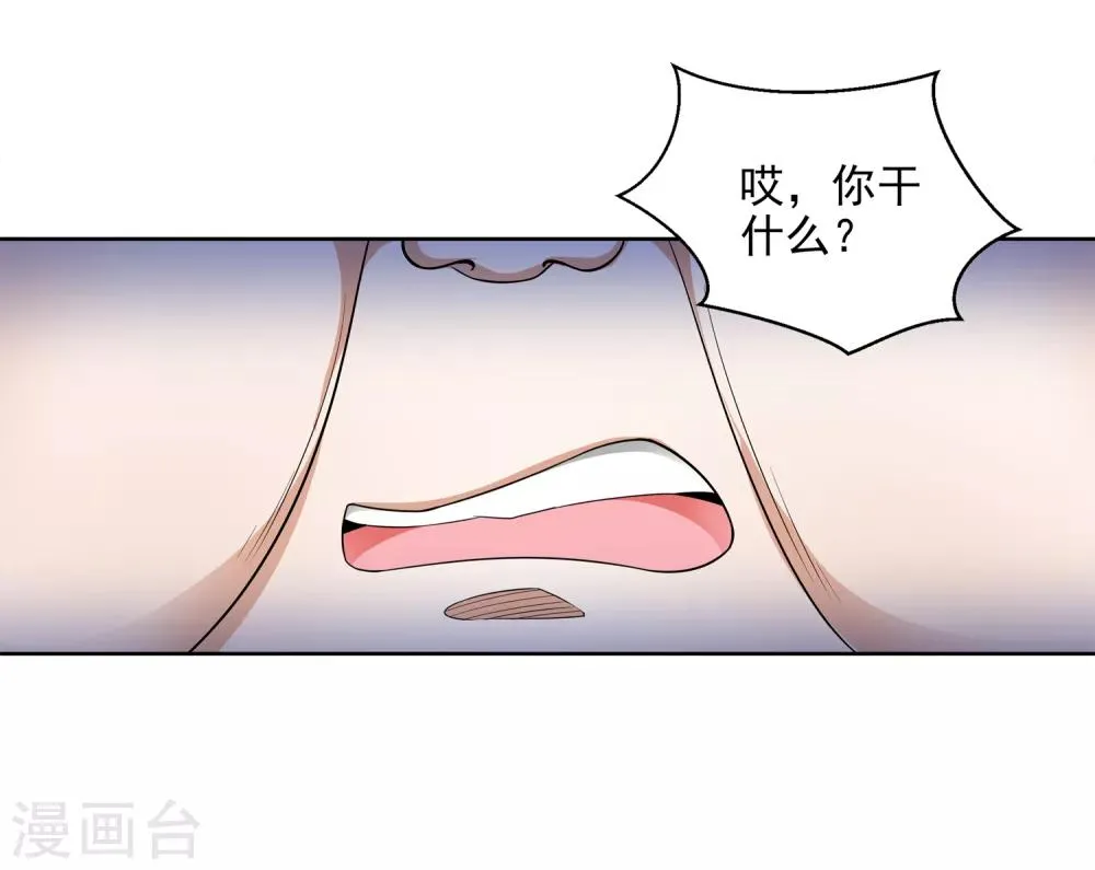 第8话 财务堂 第40页