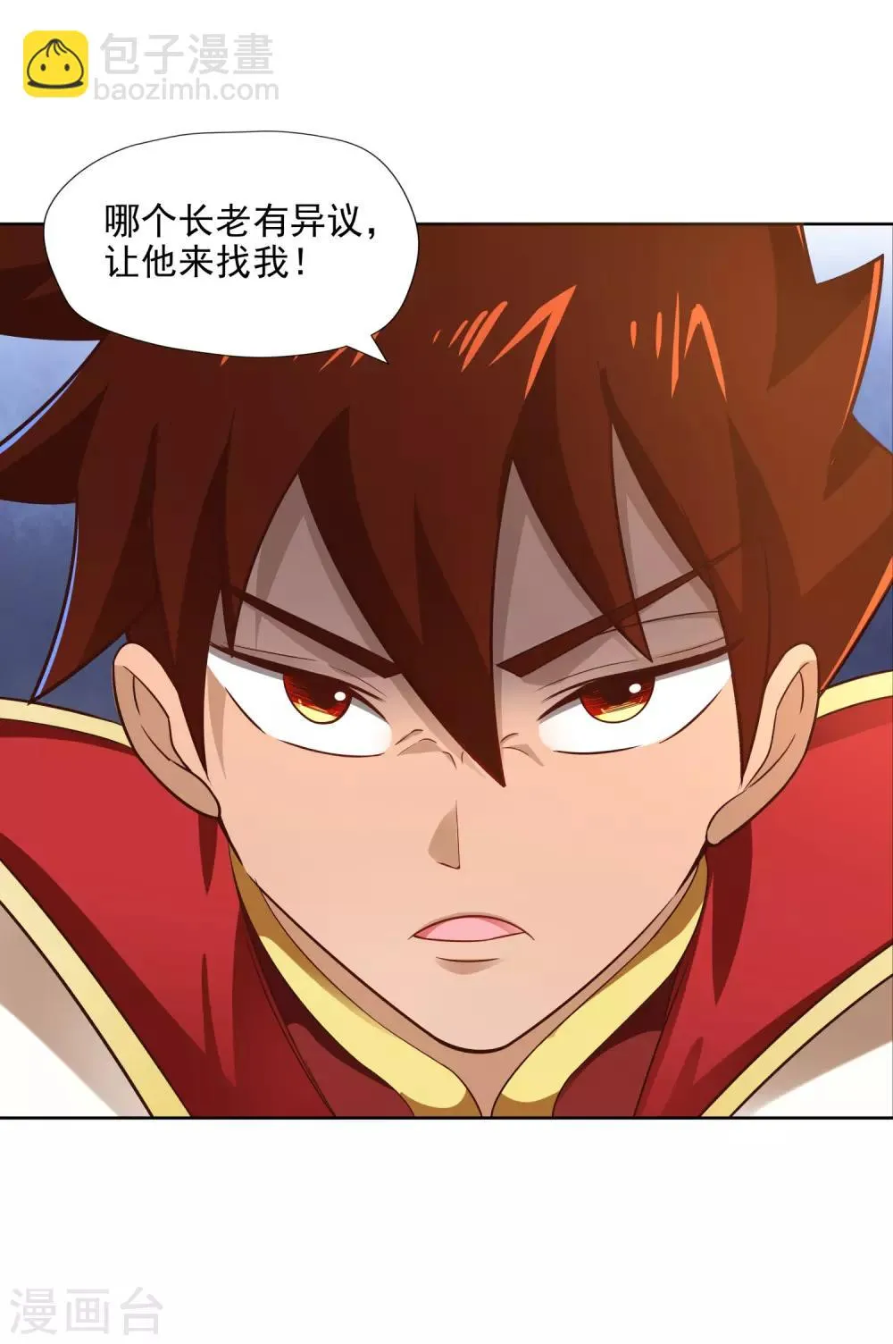 第9话 暗箭 第12页
