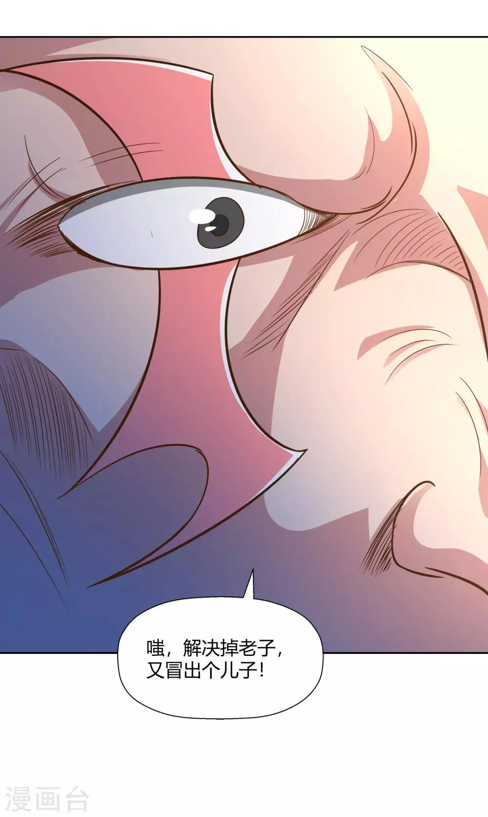 第9话 暗箭 第15页