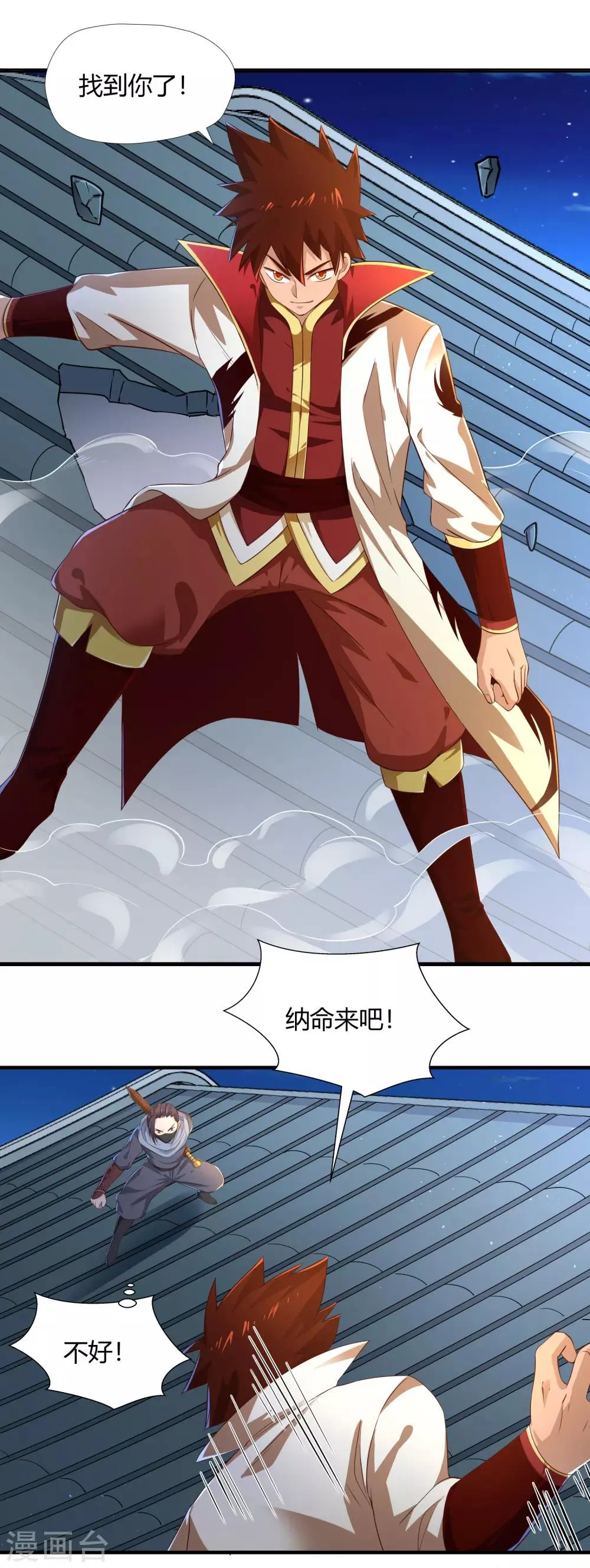 第10话 噬水 第11页