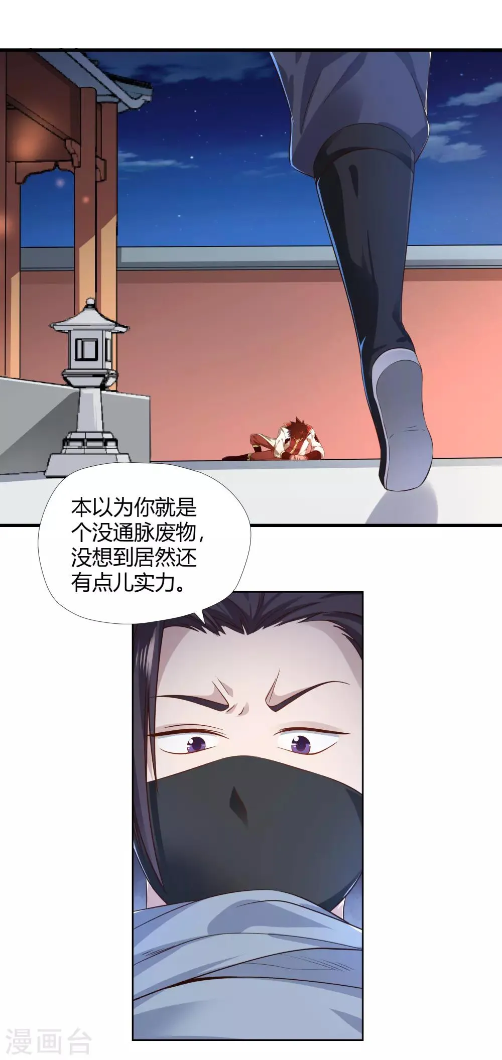 第10话 噬水 第15页