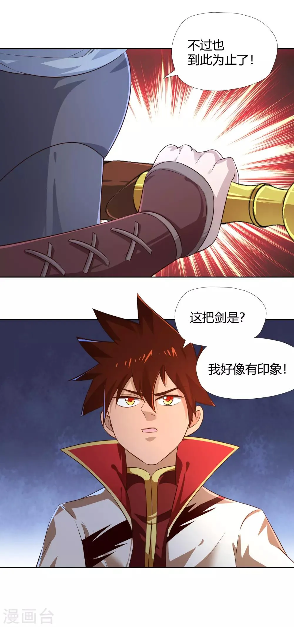 第10话 噬水 第16页