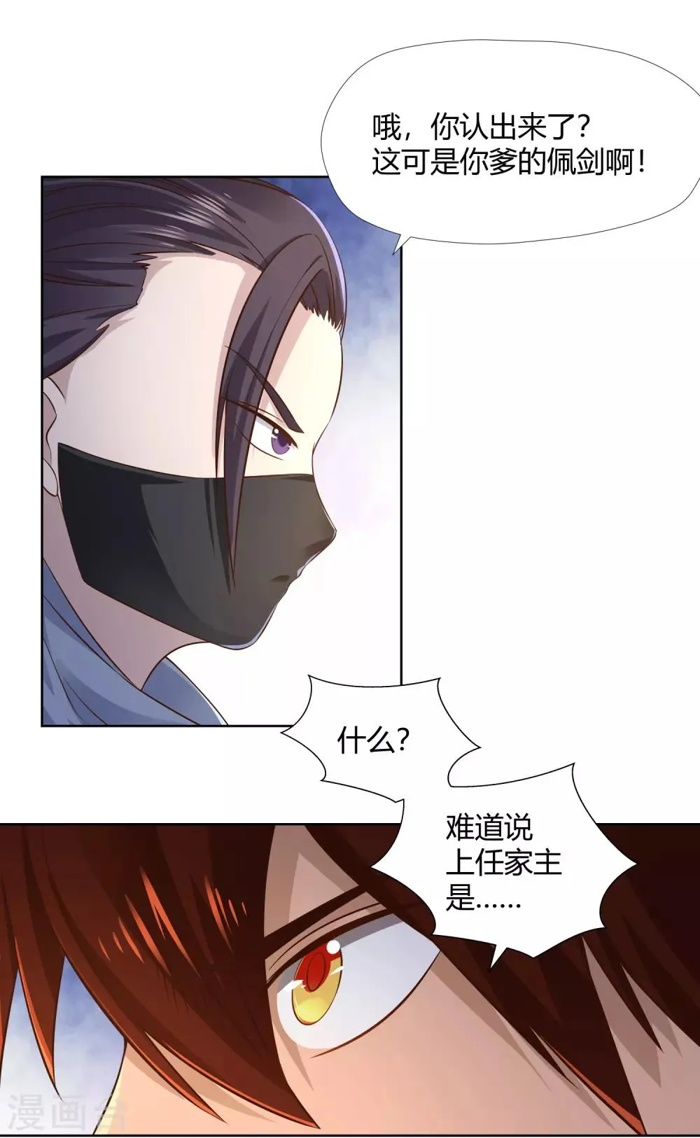 第10话 噬水 第17页