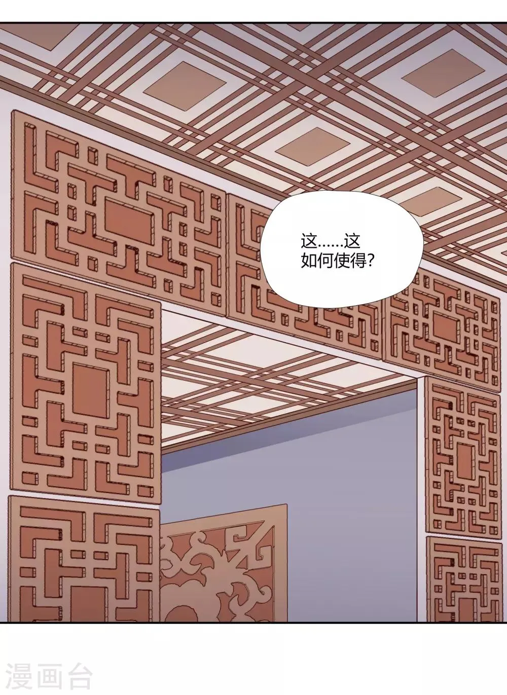第13话 宫家 第14页