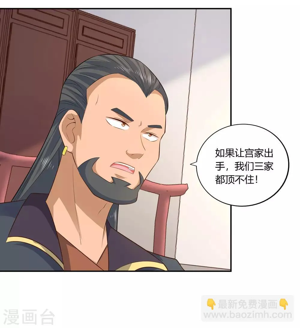 第22话 不甘 第23页