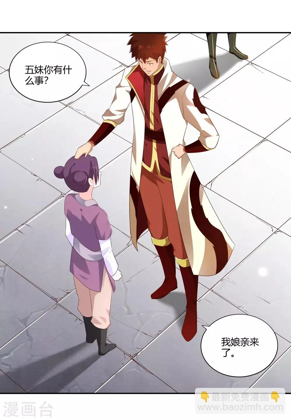 第23话 武灵显化 第12页