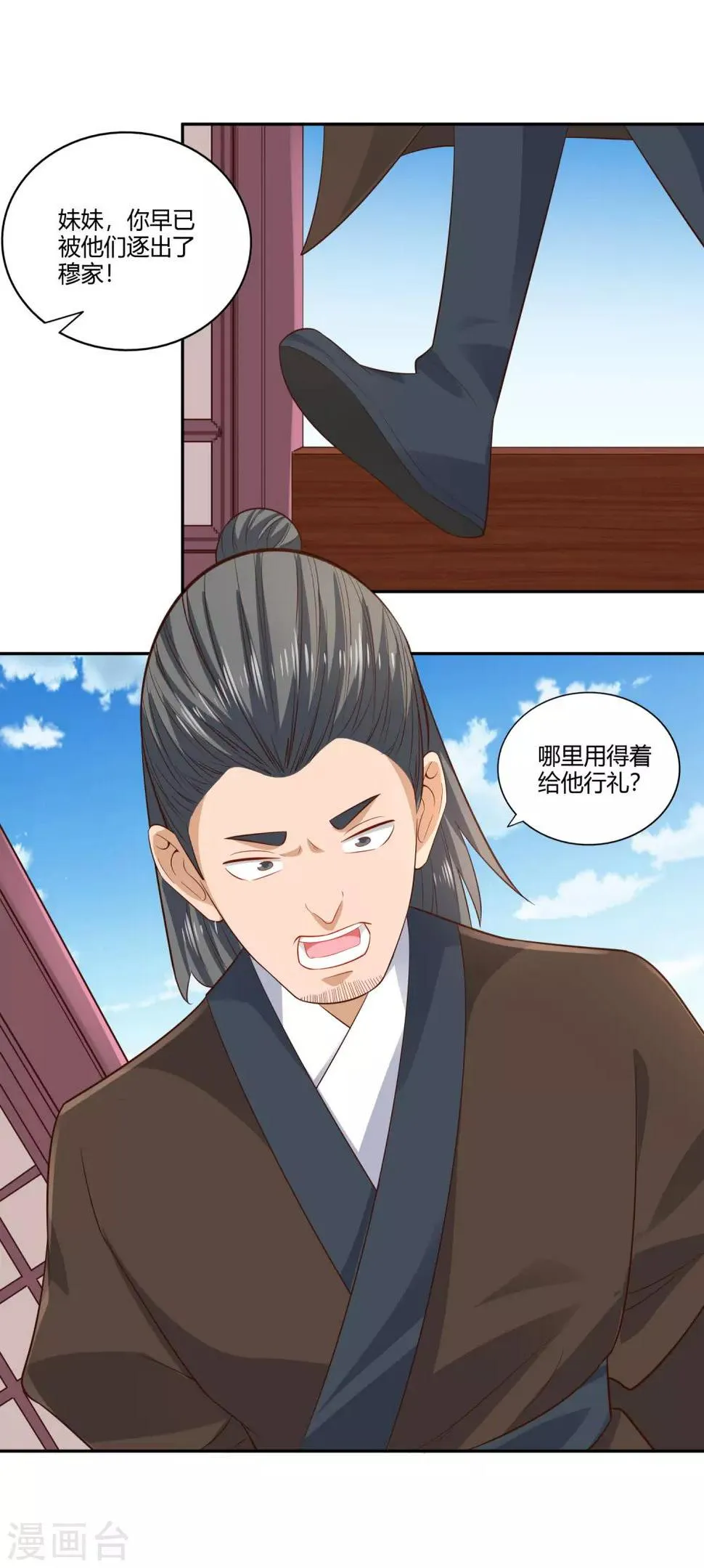 第23话 武灵显化 第18页